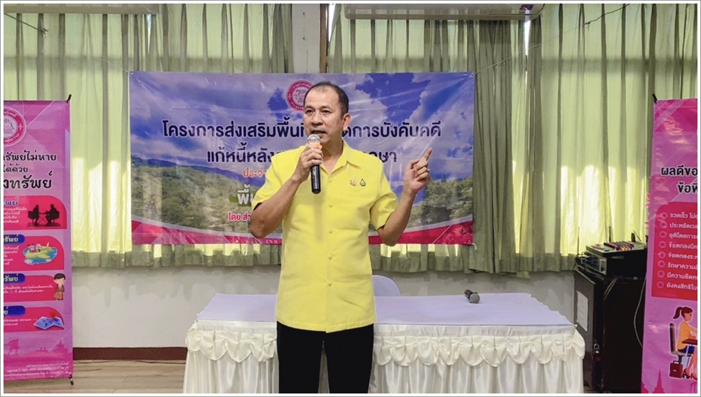 สำนักงานบังคับคดีจังหวัดนครศรีธรรมราช จัดโครงการส่งเสริมพื้นที่ปลอดการบังคับคดี แก้หนี้หลังคำพิพากษา